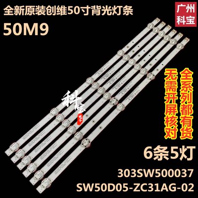 50X650E388GW50US灯条