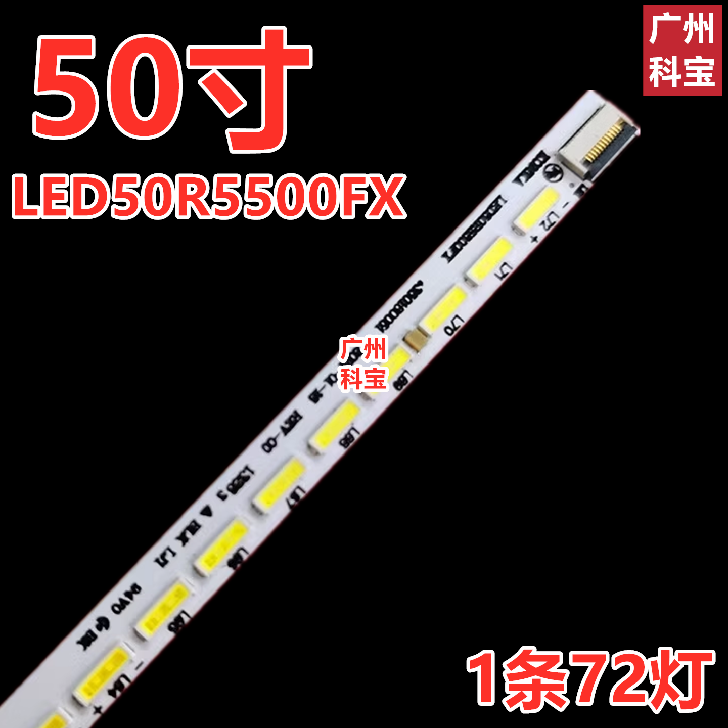 适用康佳LED50R5500FX灯条35018050 35018051背光灯灯管电视190YT