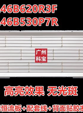 适用三星LA46B620R3F LA46B530P7R灯管46寸老式液晶电视机LCD改装