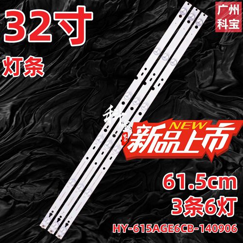 适用杂牌LED32T6 PH32W500灯条VL-3218A HY-615AGE6CB-140906 3条