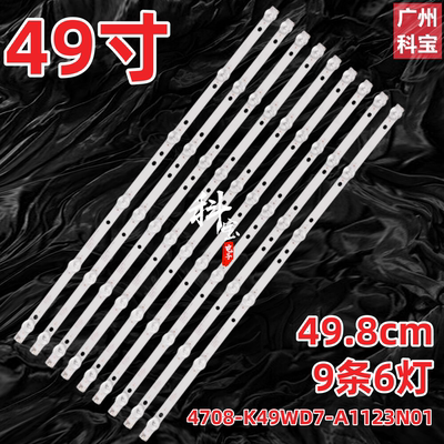 适用于飞利浦49PFF5250/T3液晶背光灯条4708-K490WD-A1213K01