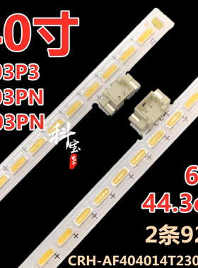 适用于乐视L403P3 L403PN S403PN灯条LB40023 V0/1-0屏S400DHA-1