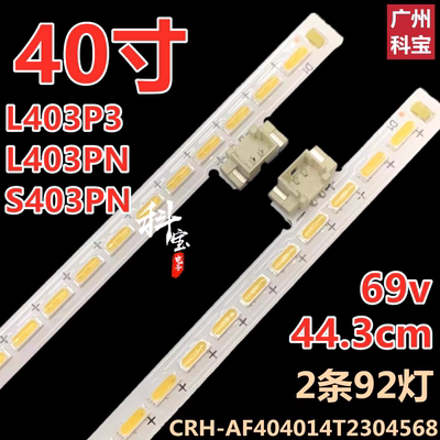 适用于乐视L403P3 L403PN S403PN灯条LB40023 V0/1-0屏S400DHA-1