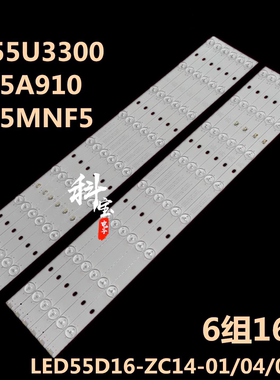适用海尔LD55U3300灯条LE55A910统帅LE55MNF5 LED55D16-ZC14-01