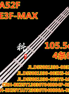适用海信55A52F 55E3F-MAX 55HS8U11D 灯条JL.D55081330-003YS