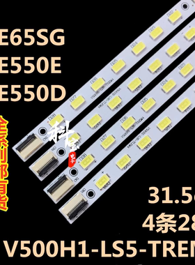 适用于创维50E65SG液晶LED电视50E550E背光50E550D灯条50E6CRD