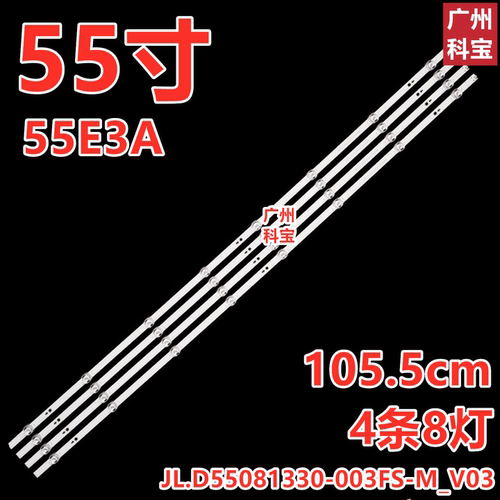 适用海信HE55A55 HZ55A52 H55灯条JL.D55081330-003XS HD550Y1U72