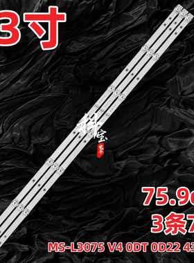适用43寸电视灯条MS-L3075 V4 0DT 0D22 43 3X7背光灯液晶LED灯管