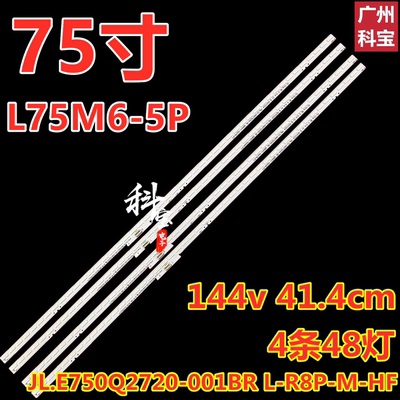 适用于小米L75M6-5P灯条