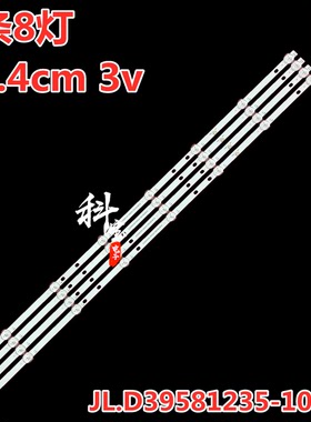 夏新AP-40P灯条HY-C385A5 液晶电视HL-03385A28-0801S-01 A0 4X8