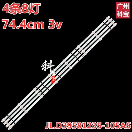 夏新AP-40P灯条HY-C385A5