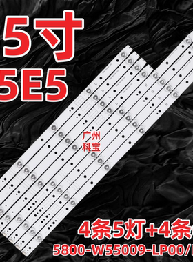 适用创维55E5酷开KX55 55KX1灯条SW55D05A/06B-ZC21AG-02电视机