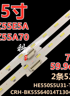 适用海信HZ55E52A HZ55A70 HZ55E5D灯条CRH-BK55S64014T130486C