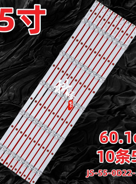 森克触控SK-55GB互视达55壁挂触摸JXCM-55灯条JS-55-0D22-5X10