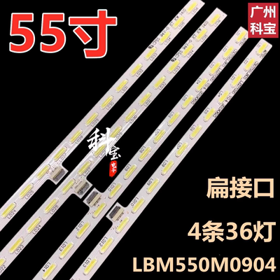 适用于长虹UD55B6000I背光LED灯条LBM550M0904灯珠MT5461D01-3