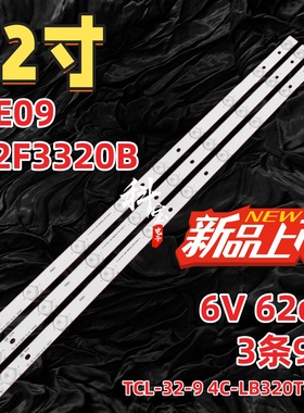 适用先锋LED-32B300灯条三羊32CE660LED灯条4C-LB320T-YH2 3条9灯