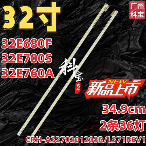 创维32E680F32E700S32E760A