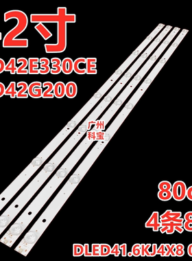 适用康佳LED42E330CE LED42G200 LED42F1100C灯条DLED41.6KJ4X8