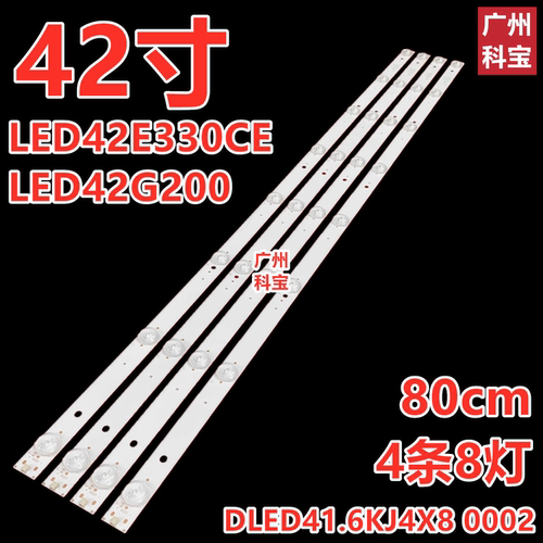 适用康佳LED42E330CE LED42G200 LED42F1100C灯条DLED41.6KJ4X8
