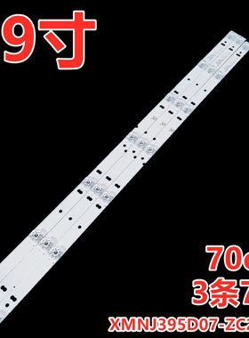 适用于熊猫LE39P02 39D6S 39F6S 39F6A 39D7S灯条XMNJ395D07