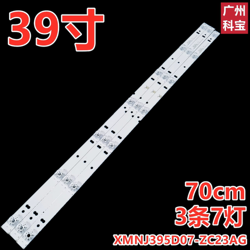 熊猫LE39P0239D6S39F6S灯条