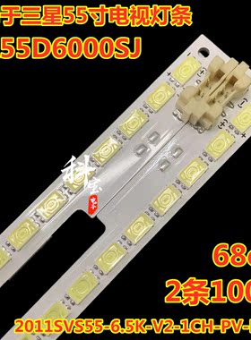 适用三星UA55D6000SJ灯条