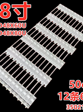 适用康佳QLED48X60U QLED48X80U LED48UC2 48寸背光灯条康佳Q48S