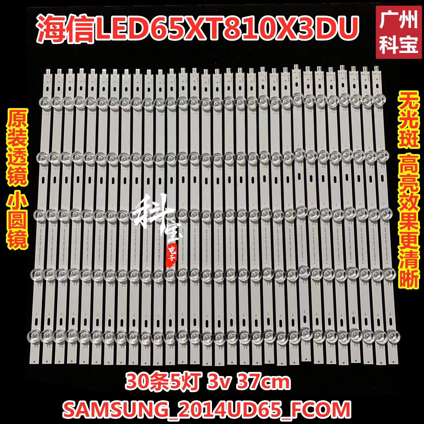 适用海信Hisense LED65XT810X3DU灯条SAMSUNG_2014UD65_FCOM背光