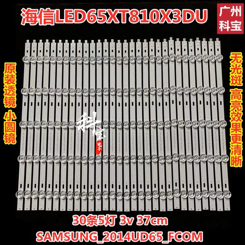 小圆镜海信LED65XT810X3DU灯条