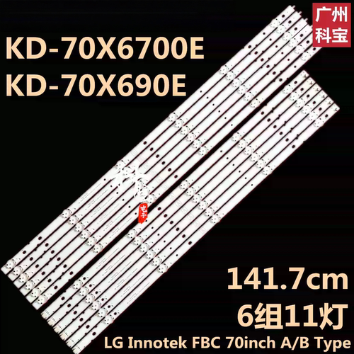 Sony电视索尼KD-70X690E灯条