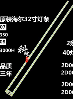 适用清华同方LE-32TL1900灯条32TM1000 32TM1600 CV182H-T背光灯