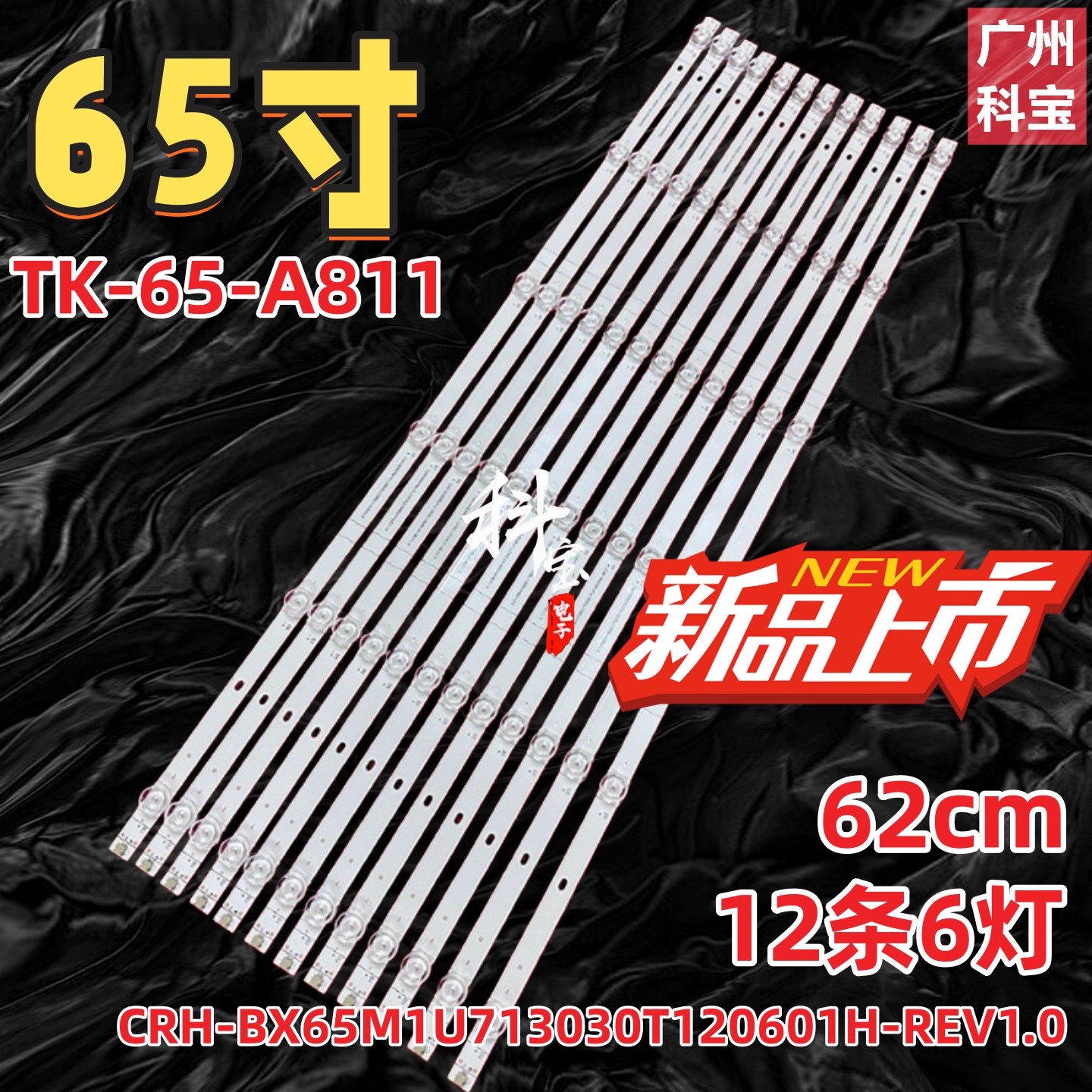 适用LED65W20灯条HD650M1U71+2019071701+APT+HXLB19084背光