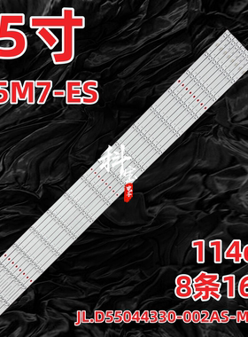 适用小米L55M7-ES灯条JL.D55044330-002AS-M-V02 8条16灯背光灯带