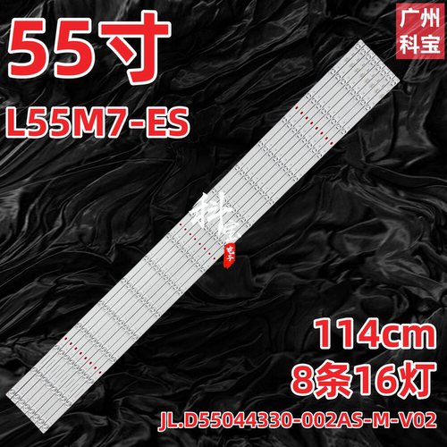 适用小米L55M7-ES灯条8条16灯