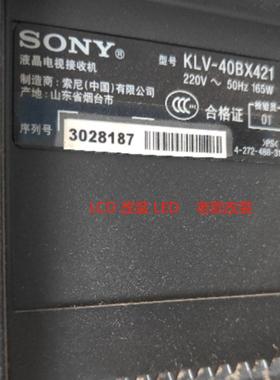 适用索尼KLV-40BX421三星SMT-4023灯管40寸LCD改装LED背光灯条