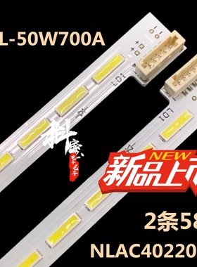 适用于索尼KDL-50W700A液晶维修电视机背光LED灯条NLAC40220L/R