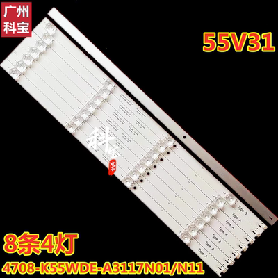 适用于海尔55V31灯条K550WDE1 4708-K55WDE-A5117N11 A5117N01