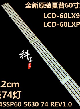 夏普LCD-60LX960A LCD-60LXP60A灯条2014SSP60 5630 74 REV1.0