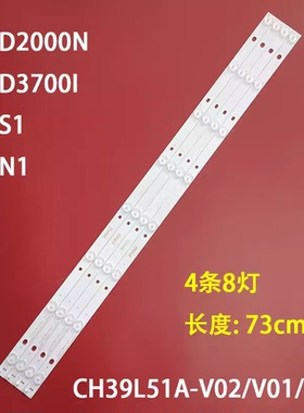 适用长虹39D2000N 39D3700I 39S1 39N1灯条CH39L51A-V02/V01/V03
