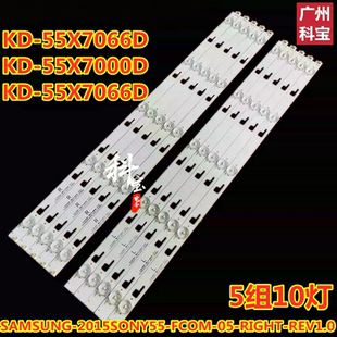 全新原装索尼KD-55X7000D XBR-55X700灯条SAMSUNG-2015SONY55灯带