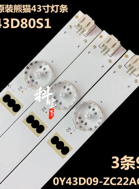 适用熊猫LE43D80S1 液晶电视背光灯条一套0Y43D09-ZC22AG-02 9灯