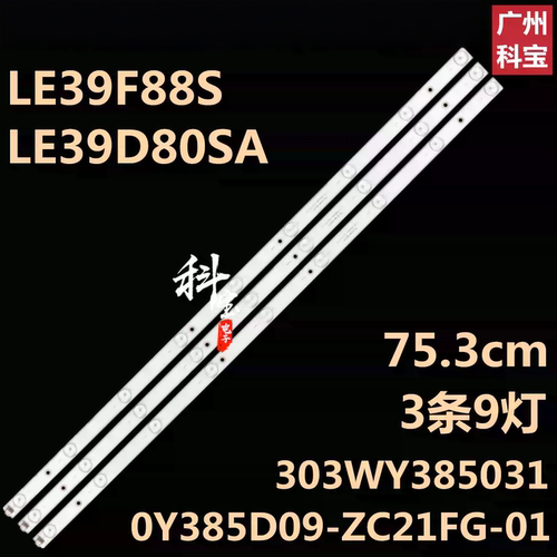 适用熊猫LE39D80SA灯条LE39F88S LE39D80 LE39F51 39V5S背光灯LED