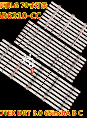 全新LG 65LB5830-UD 65LB6300-UE灯条 LG INNOTEK DRT 3.0 65inch