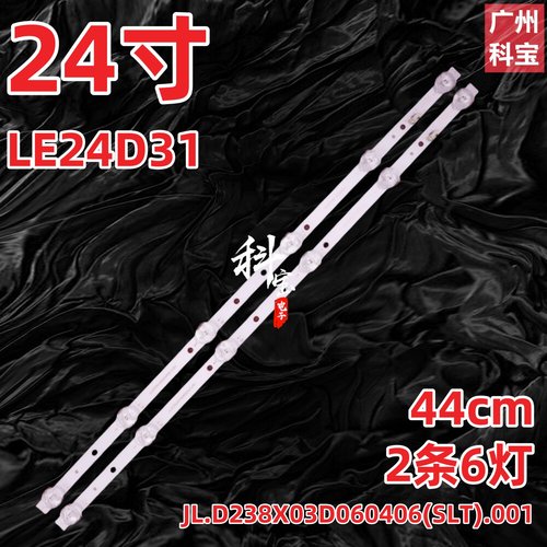 适用TCL LE24D31灯条JL.D238X03D060406(SLT).001灯条液晶电视机