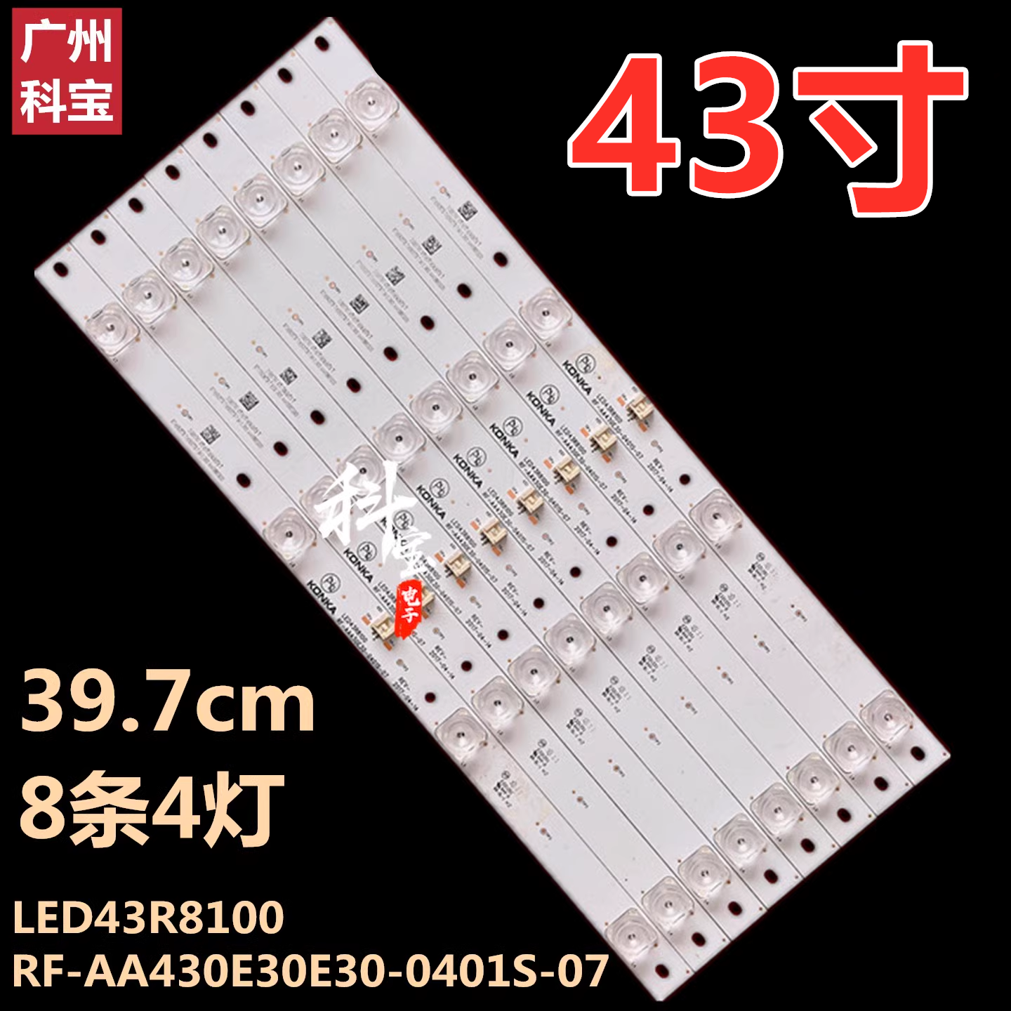 适用于康佳LED43M1 MI液晶电视机背光LED灯条LED43R8100灯带
