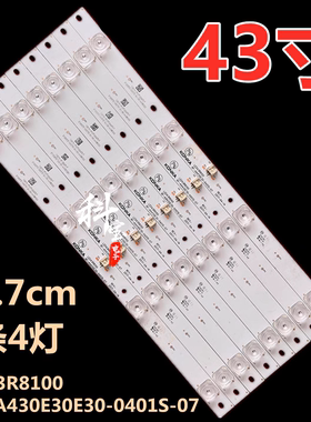 适用于康佳LED43M1 MI液晶电视机背光LED灯条LED43R8100灯带