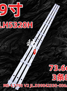 适用HORIZON 39LH5320H灯条MS-L1795 V2 JL.D39042330-006AS-M