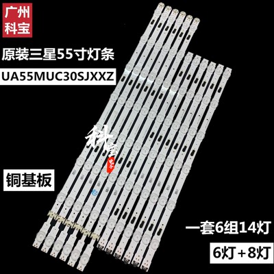 全新UA55JU6800灯条V5DU-550DCA 550DCB-R1 BN96-39659A 39660A