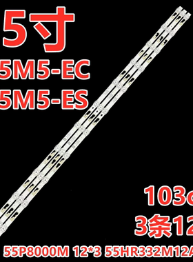 适用小米L55M5-EC L55M5-ES灯条55P8000M 12*3 55HR332M12A3 V1