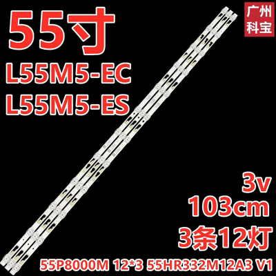 适用小米L55M5-EC L55M5-ES灯条55P8000M 12*3 55HR332M12A3 V1